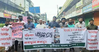 ফিলিস্তিনে গণহত্যার প্রতিবাদে কুষ্টিয়ায় বিক্ষোভ